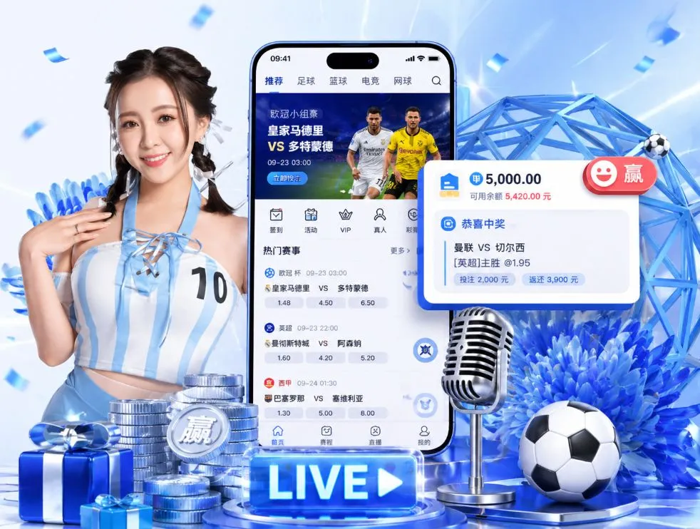 必威App
